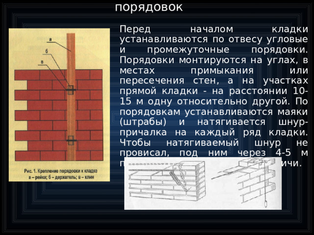 Кладку стен в пустошовку применяют для