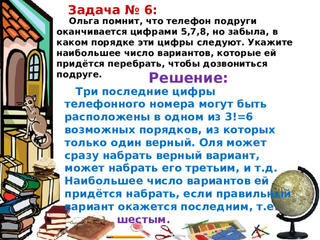 Число вариантов 7 класс