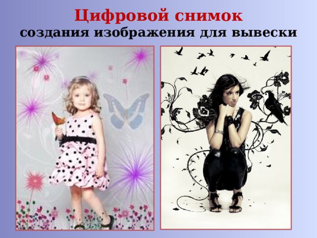 Цифровой снимок  создания изображения для вывески 