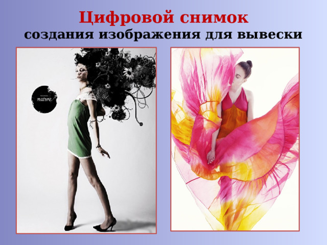Цифровой снимок  создания изображения для вывески 