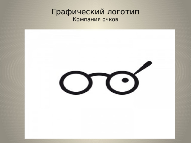 Графический логотип  Компания очков   