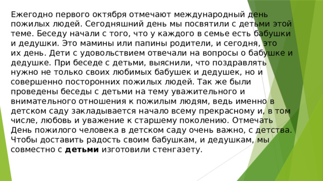 Дедушка спал руки у дедушки лежали на столе сочинение любовь к жизни