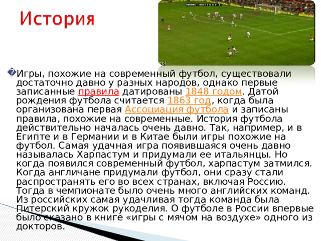 Какая тактическая схема позиционной атаки самая востребованная в современном мини футболе