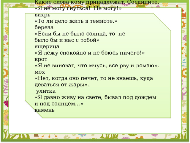 Н вагнер береза 4 класс школа 21 века презентация