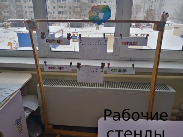 Рабочие стенды 