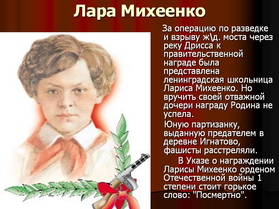 Картинка лариса михеенко