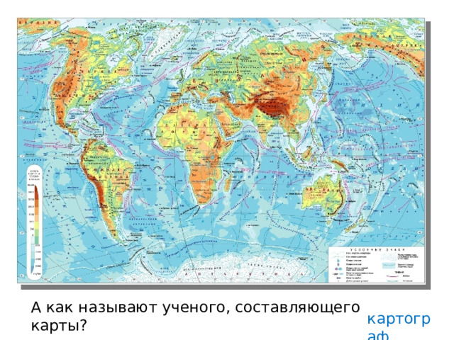 География 7 класс географические карты конспект