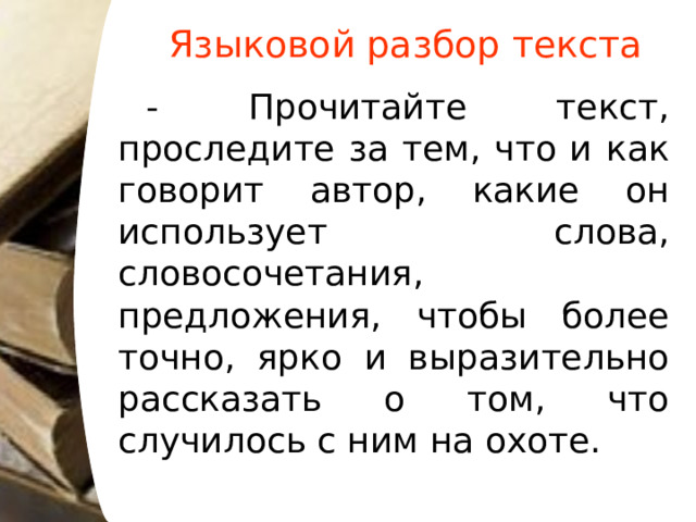 Хитрый заяц изложение 5 класс. Изложение хитрый заяц. Русский язык изложения хитрый заяц. Изложение хитрый заяц 5 класс текст.