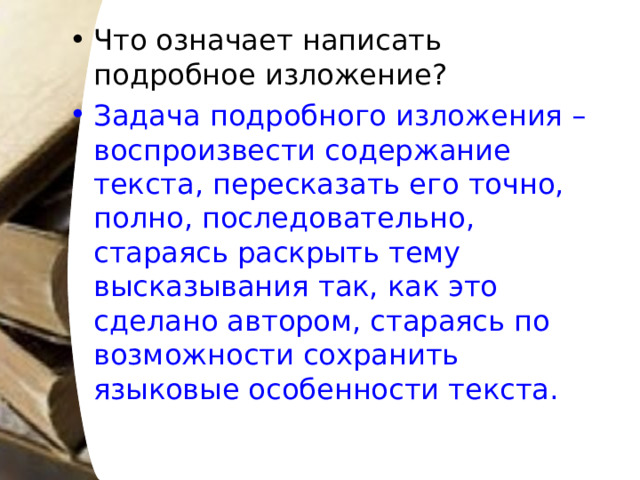 Написала обозначает. Куприн изложение 5 класс. Ю-Ю изложение 5 класс. Изложение по рассказу Куприна ю ю. Изложение ю-ю Куприн 5 класс.