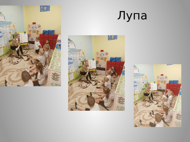 Лупа 