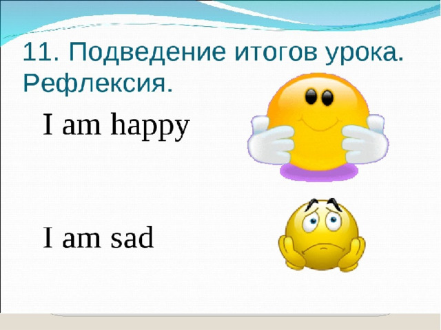 Урок английский 3 класс презентация