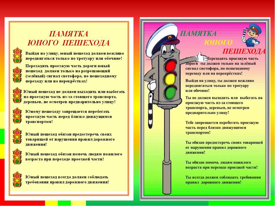 План мероприятий по безопасности дорожного движения в школе