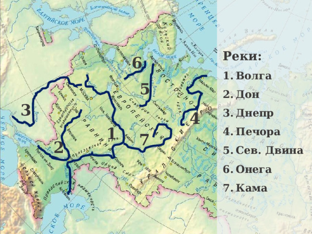 Где находится кама. Река Печора на карте России. Днепр Волга и Двина.