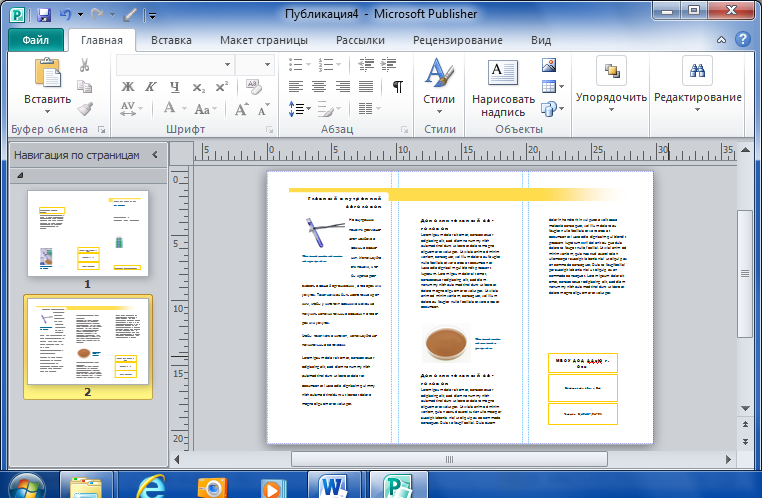 Майкрософт паблишер буклеты. Буклет в Паблишер. Публикации в Publisher. Брошюра в программе Паблишер. Паблишер макет страницы.