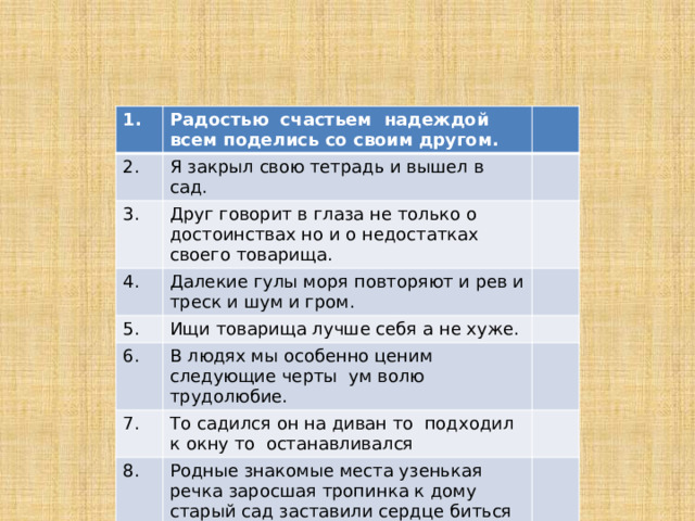 То садился он на диван то подходил к окну то принимался за книгу