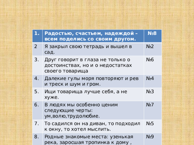 То садился он на диван то подходил к окну то принимался за книгу