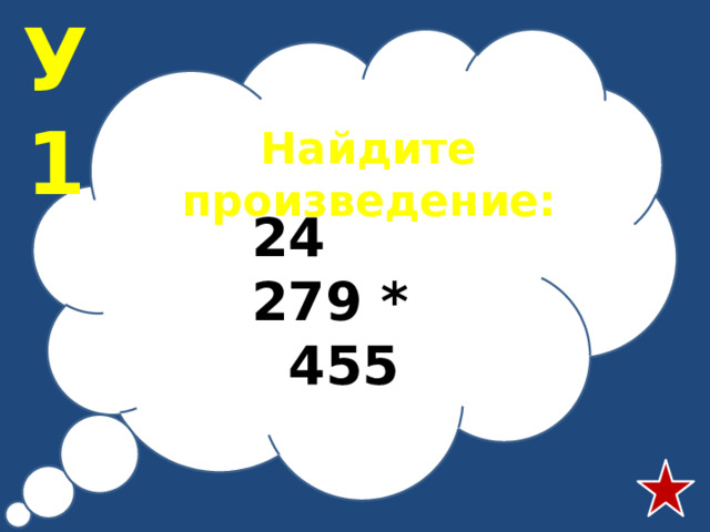 Произведение 24 и 8