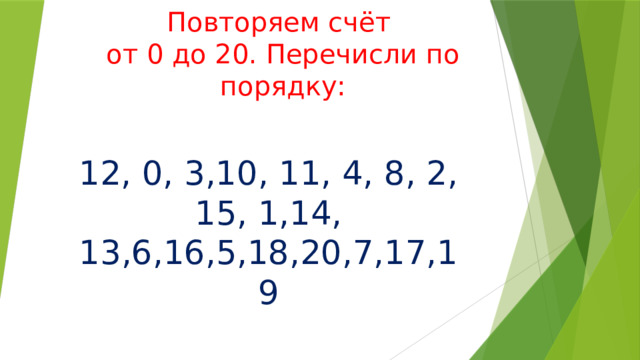 Перечисли 20. Старший разряд. Старший разряд частного в математике. Докажите что 157323 является составным числом. Старший разряд числа в математике.