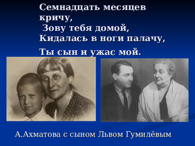 Семнадцатый месяц. Семнадцать месяцев кричу. «Семнадцать месяцев». Семнадцать месяцев кричу анализ. Семнадцать месяцев кричу, что значит.