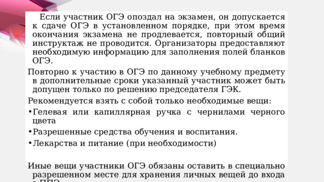 По какому предмету огэ проводится с использованием компьютерного оборудования