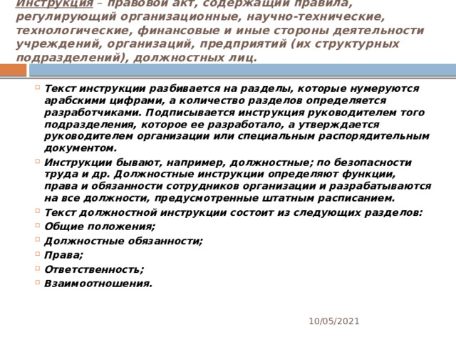 Для каких подразделений не разрабатываются текущие планы сдо