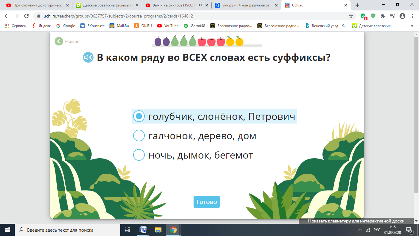 Методика обучения проведения морфемного анализа в начальных классах