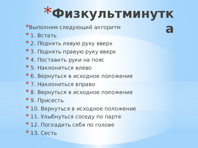 5 накренится