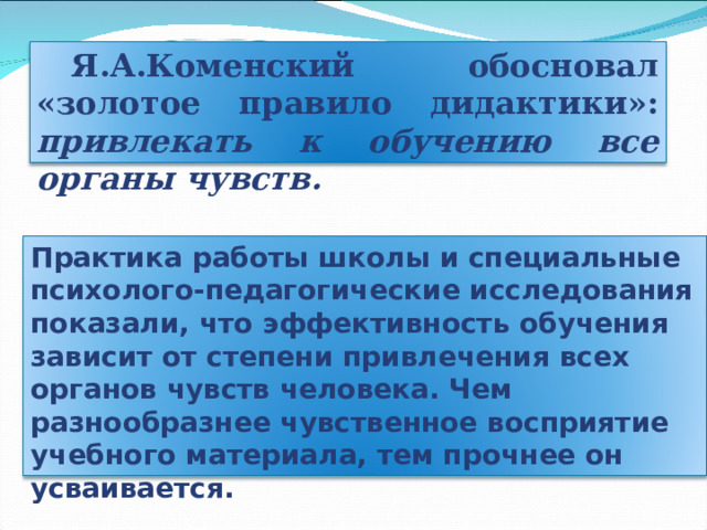 Как показали исследования использование интерактивной доски в преподавании биологии