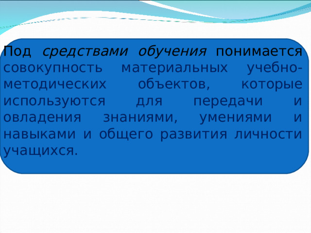 Как показали исследования использование интерактивной доски в преподавании биологии