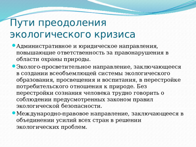 Всеобъемлющая система