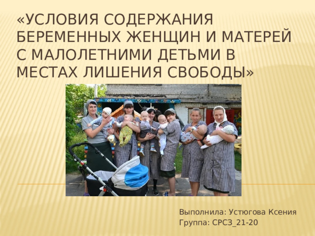 Условия содержания