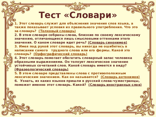 Терминология тесто