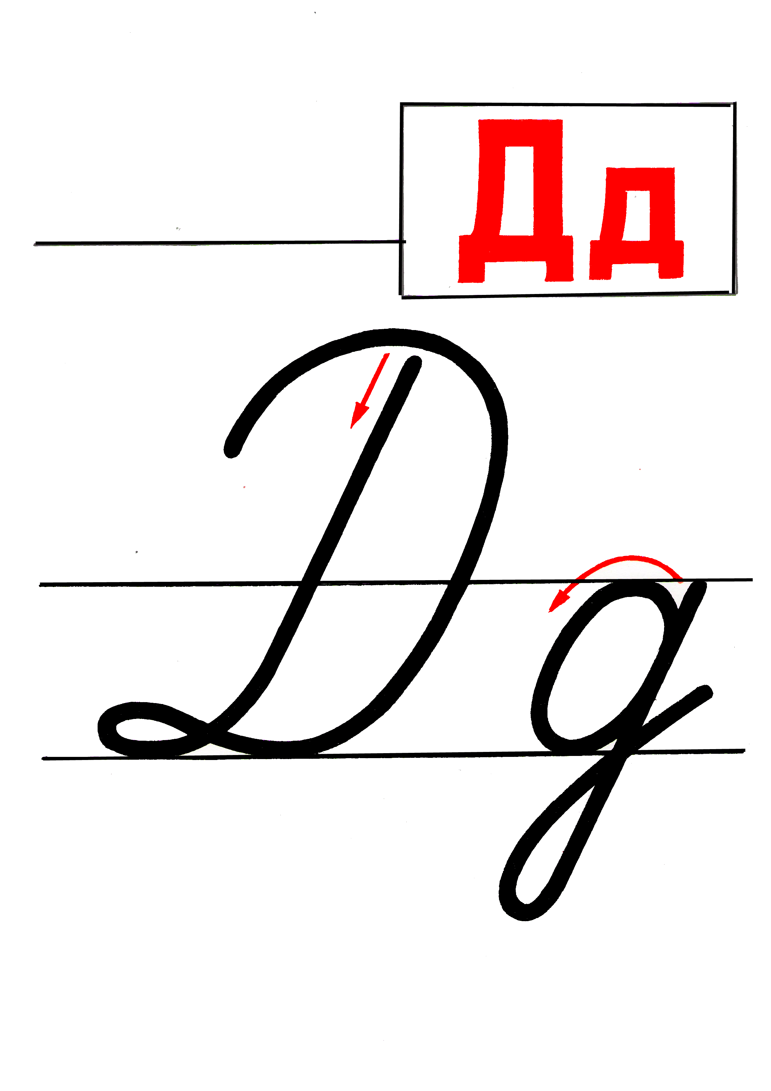 Образцы букв для 1 класса