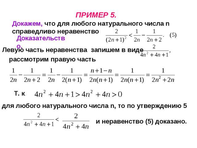 N 3 n делится на 6. N любое натуральное число. Возведение комплексного числа в степень. Как доказать неравенство. Возведение числа в степень комплексного числа.
