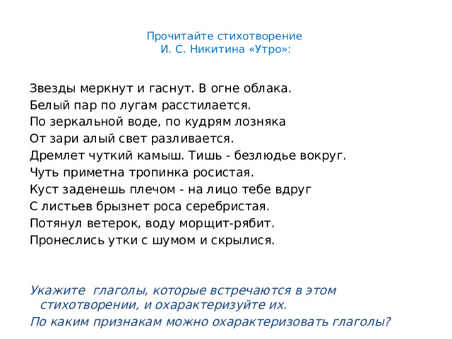 По зеркальной воде по кудрям лозняка от зари алый свет разливается схема