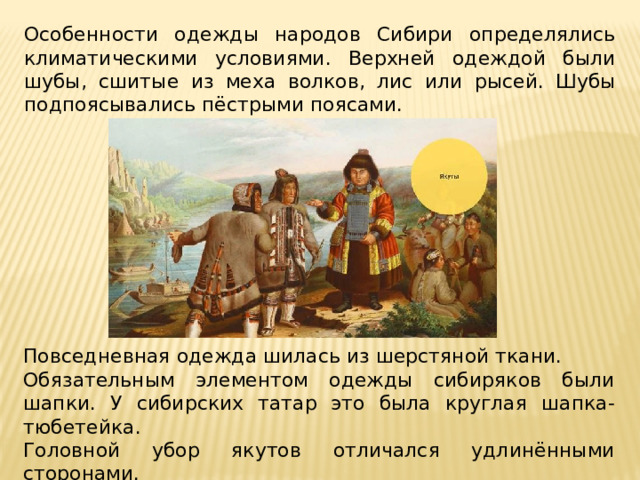 Повседневная жизнь народов россии в 17 веке
