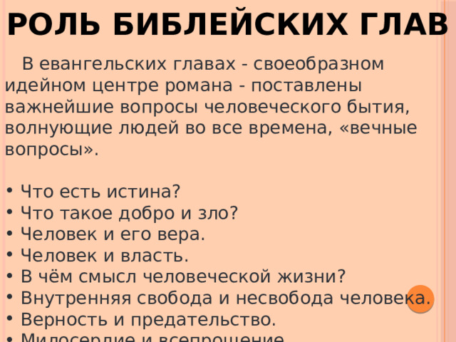 Но оказались в спальне вещи и похуже на ювелиршином пуфе