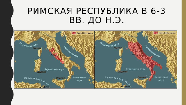 История 5 класс завоевания римом италии тест