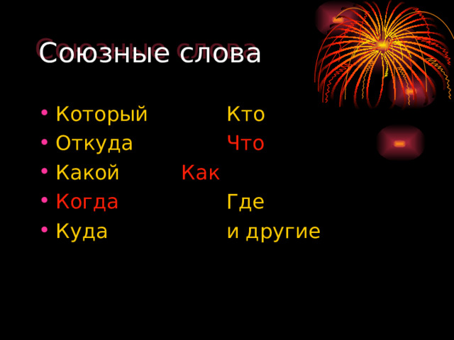 Что Как Когда    