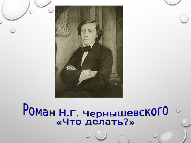Что делать главам