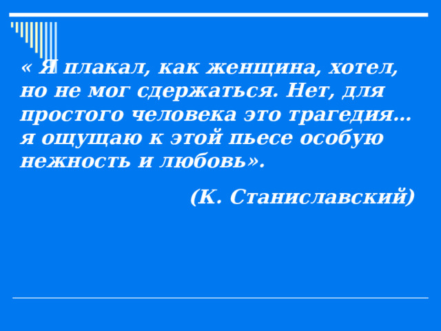 Никто не знает настоящей правды чехов сочинение