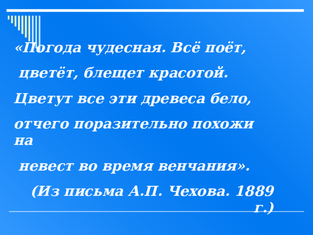 Никто не знает настоящей правды чехов сочинение