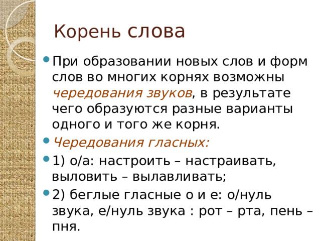 Другой значение