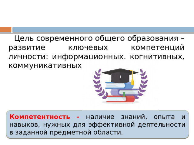 Назовите вероятные причины низкого уровня культуры безопасности. Цель современного образования.