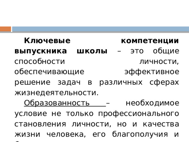 Назовите вероятные причины низкого уровня культуры безопасности. Причины низкой культуры безопасности жизнедеятельности личности. Компетенции выпускника. Человек личность способность человека к жизнедеятельности.