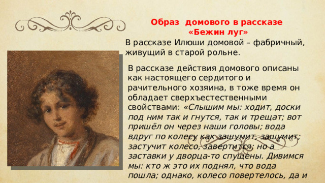 Фольклорные образы и представления устойчивы потому что они. Смотреть фото Фольклорные образы и представления устойчивы потому что они. Смотреть картинку Фольклорные образы и представления устойчивы потому что они. Картинка про Фольклорные образы и представления устойчивы потому что они. Фото Фольклорные образы и представления устойчивы потому что они