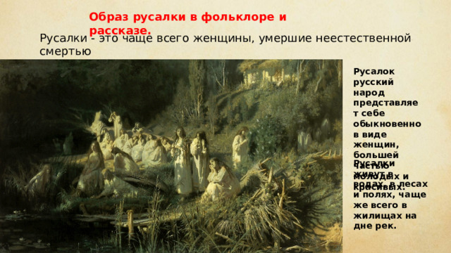 Фольклорные образы и представления устойчивы потому что они. Смотреть фото Фольклорные образы и представления устойчивы потому что они. Смотреть картинку Фольклорные образы и представления устойчивы потому что они. Картинка про Фольклорные образы и представления устойчивы потому что они. Фото Фольклорные образы и представления устойчивы потому что они
