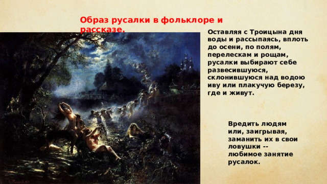 Фольклорные образы и представления устойчивы потому что они. Смотреть фото Фольклорные образы и представления устойчивы потому что они. Смотреть картинку Фольклорные образы и представления устойчивы потому что они. Картинка про Фольклорные образы и представления устойчивы потому что они. Фото Фольклорные образы и представления устойчивы потому что они