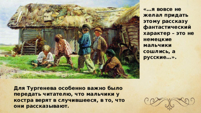 Фольклорные образы и представления устойчивы потому что они. Смотреть фото Фольклорные образы и представления устойчивы потому что они. Смотреть картинку Фольклорные образы и представления устойчивы потому что они. Картинка про Фольклорные образы и представления устойчивы потому что они. Фото Фольклорные образы и представления устойчивы потому что они