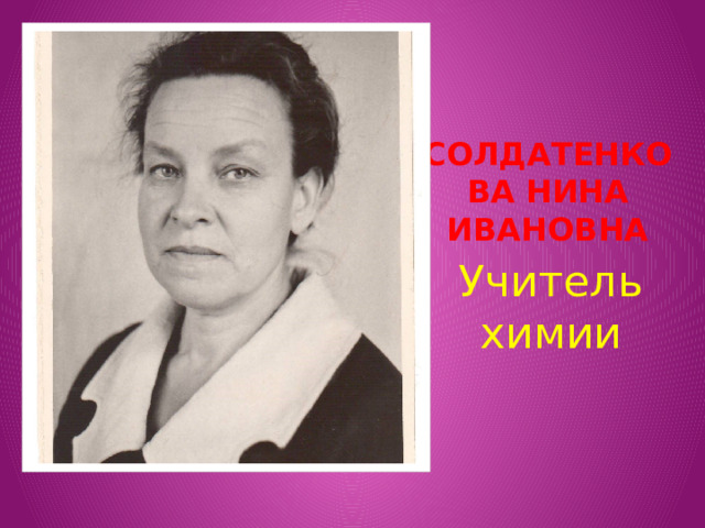 Учителя фронтовики проект